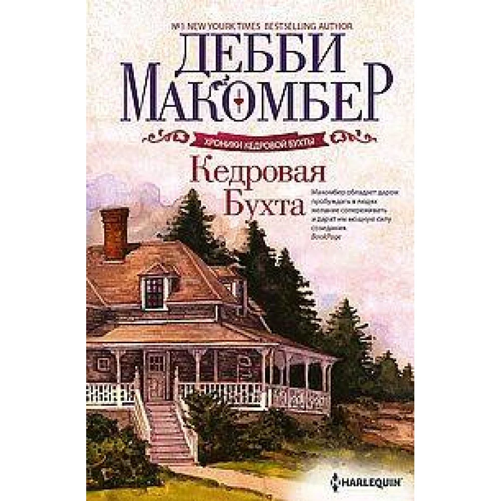 Кедровая Бухта Кедровая Бухта