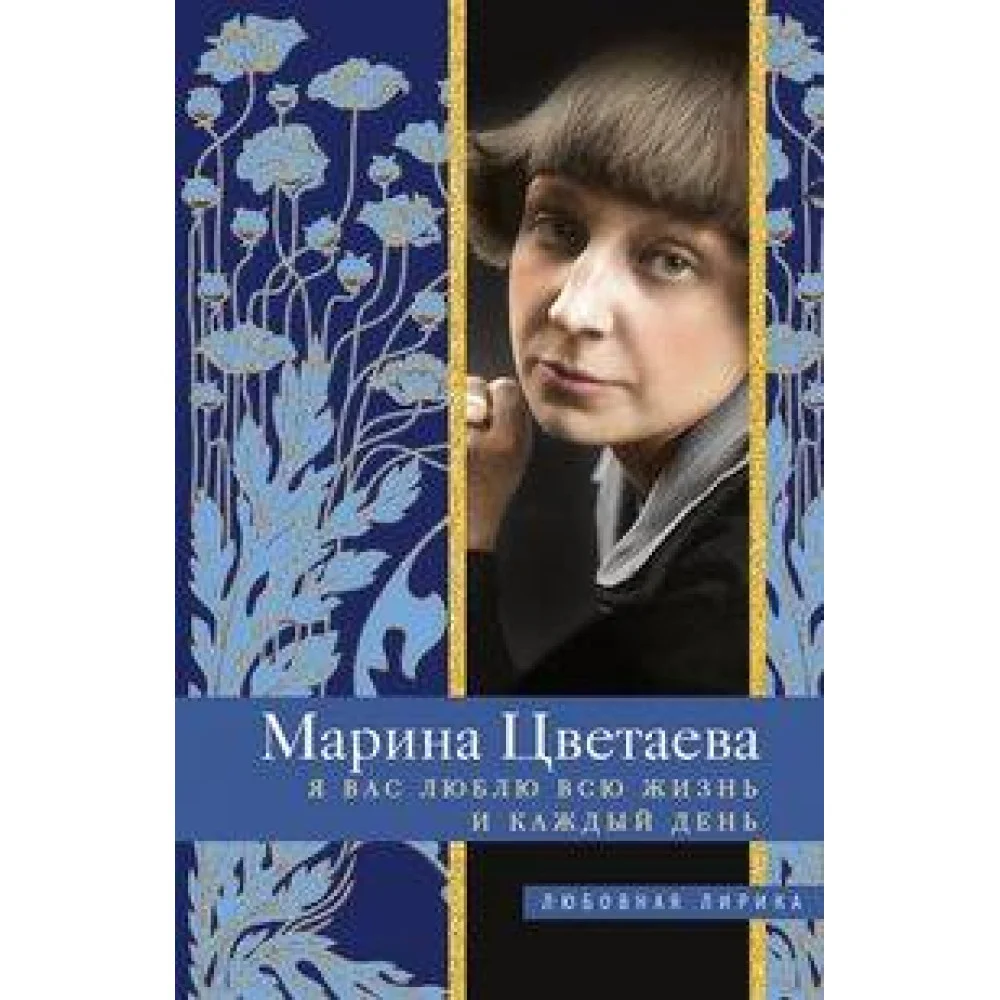 Я Вас люблю всю жизнь и каждый день Я Вас люблю всю жизнь и каждый день