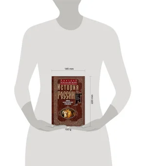 История России. Эпоха Михаила Федоровича Романова. Конец XVI — первая половина XVII века