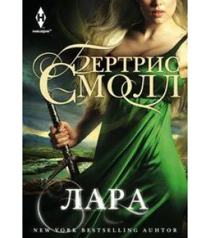 Лара