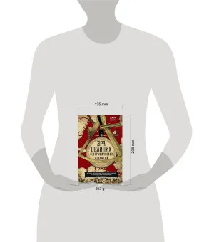 Эра великих географических открытий. История европейских морских экспедиций к неизведанным континент