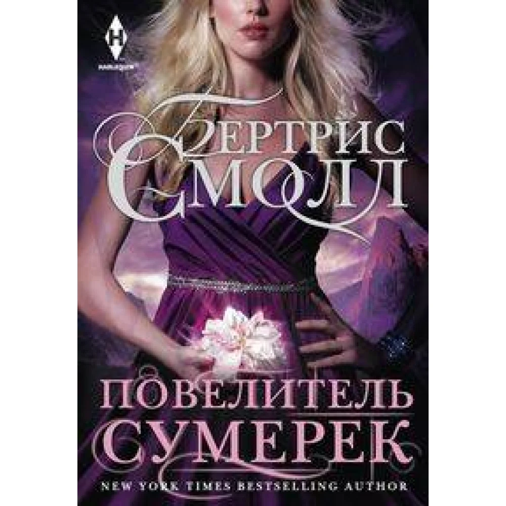 Повелитель Сумерек Повелитель Сумерек