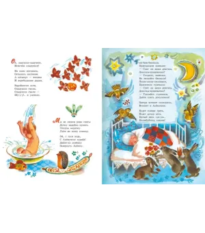 Аленушка. Книги нашего детства