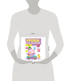 Уроки для малышей 3+. Формы