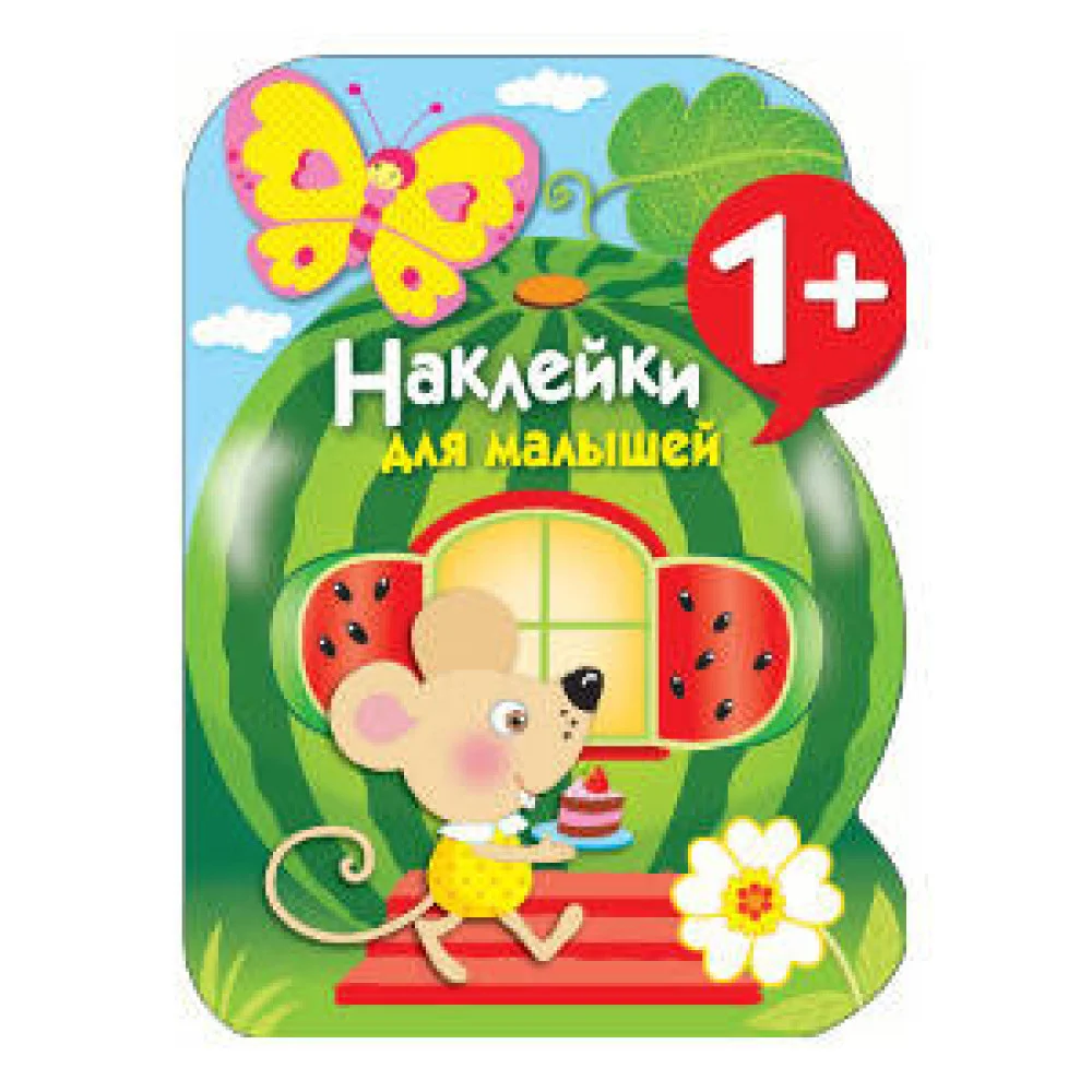 Арбуз. Выпуск 12 Арбуз. Выпуск 12