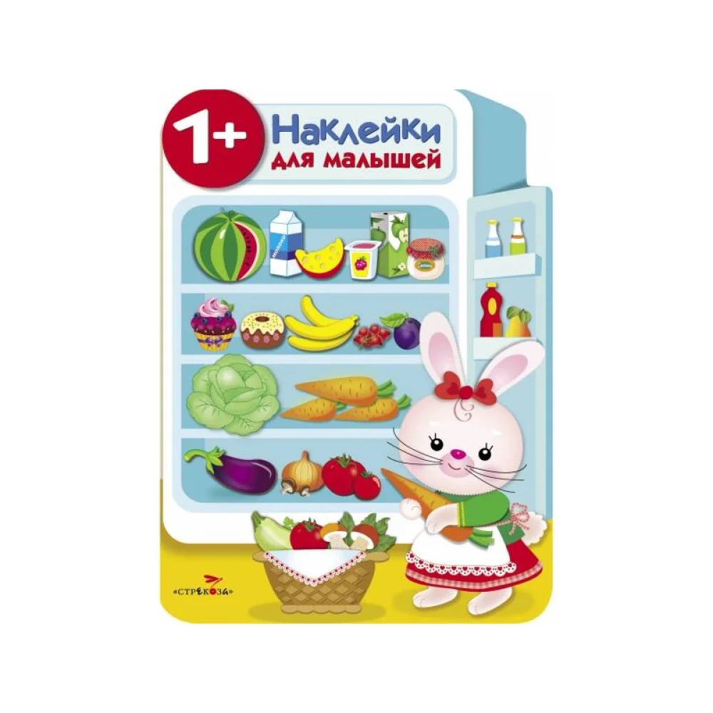 Наклейки для малышей. Холодильник