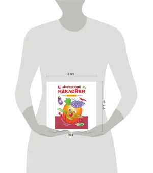 МНОГОРАЗОВЫЕ НАКЛЕЙКИ. Портреты из овощей и фруктов