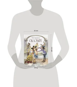 100 ЛУЧШИХ КНИГ. Сказки Андерсен