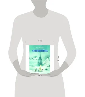 100 ЛУЧШИХ КНИГ. Синяя птица