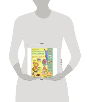 Самые лучшие многоразовые накл. В гостях у буквы Р