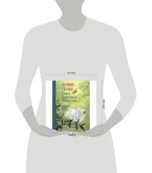 100 ЛУЧШИХ КНИГ. Лучшие сказки Х.К.Андерсена