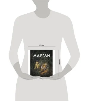 100 ЛУЧШИХ КНИГ. Маугли