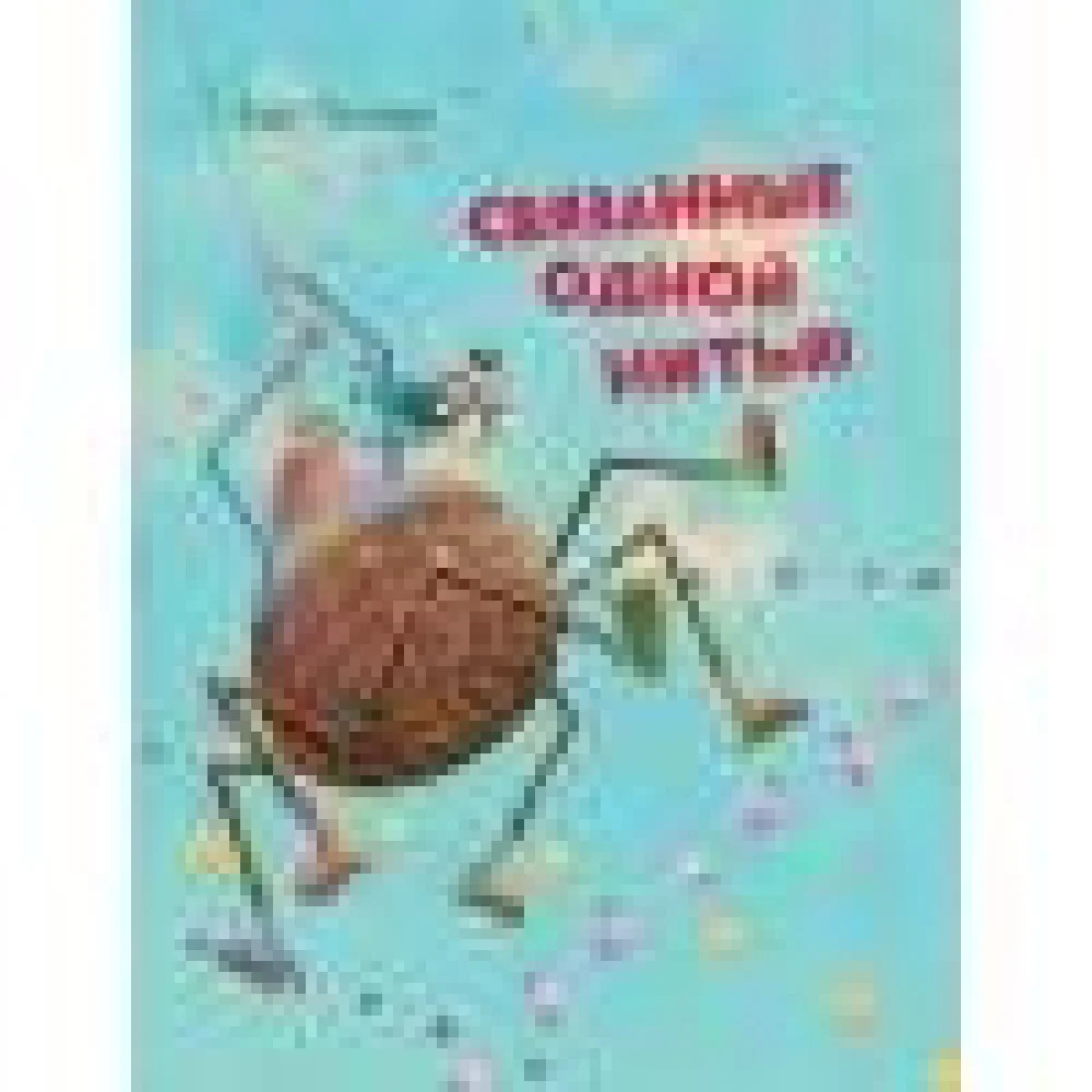 ДХЛ.Связанные одной нитью ДХЛ.Связанные одной нитью