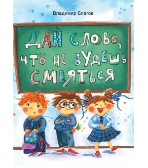 ДХЛ. Дай слово, что не будешь смеяться