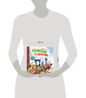 Терапевтические сказки. Путешествие на паровозике.