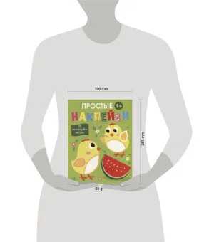 Простые наклейки. Выпуск 6. Цыплята