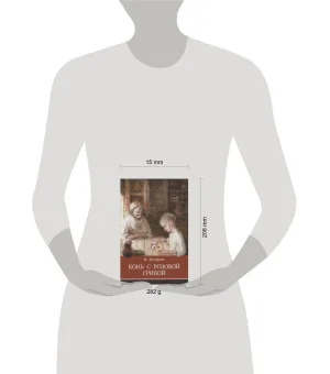 ШП. Конь с розовой гривой