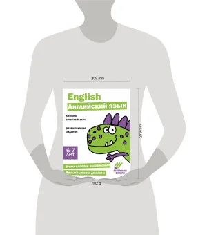 Ступеньки знаний. 6-7 лет. Английский язык