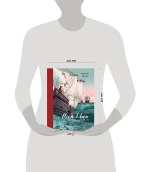 100 ЛУЧШИХ КНИГ. Магеллан. Путешествия и открытия