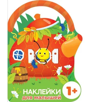 Наклейки для малышей. Домик-чайник. Пчелка