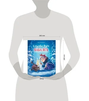 ДХЛ. Следствие ведет Баба Яга