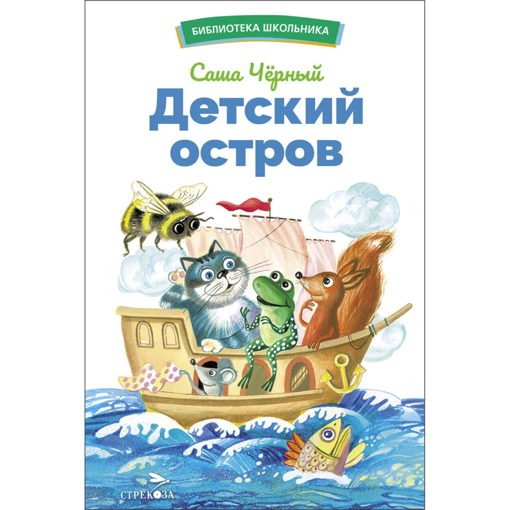 БШ. Детский остров БШ. Детский остров
