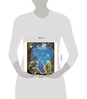 100 ЛУЧШИХ КНИГ. Питер Пэн