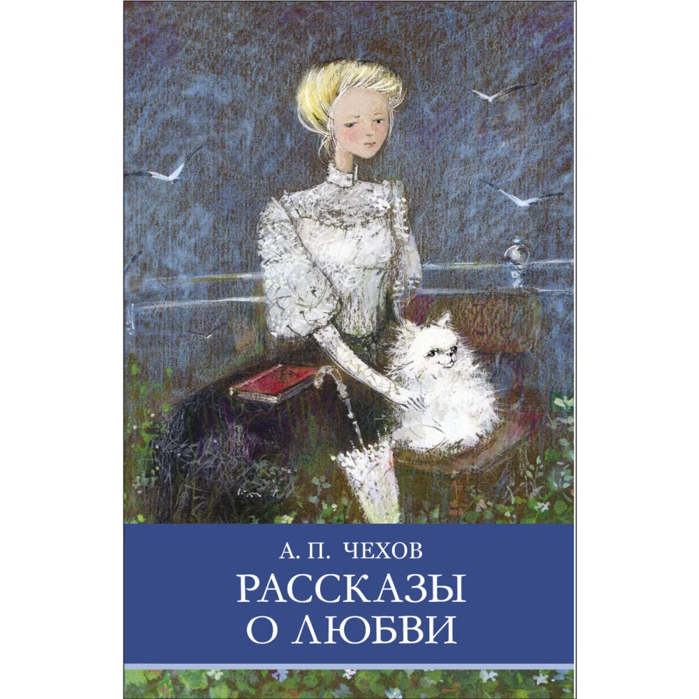 ШП. Рассказы о любви ШП. Рассказы о любви