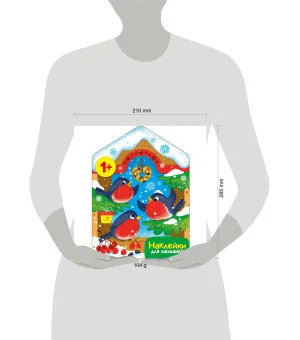 Наклейки для малышей. Снегири у кормушки