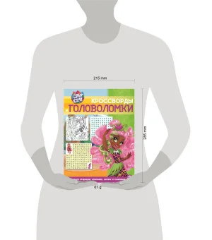 Cave Club № КиГ 2102  Кроссворды и головоломки