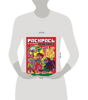 Minecraft. N РВС 2104. Раскрась в стиле