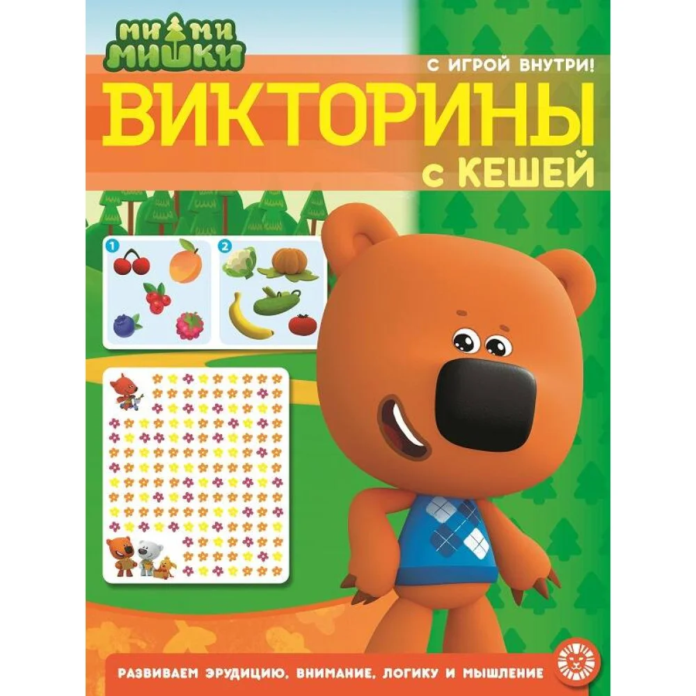 Ми-ми-мишки. N КиГ 2208. Кроссворды и головоломки Ми-ми-мишки. N КиГ 2208. Кроссворды и головоломки