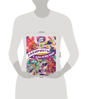 Cave Club. Тропами динозавров. N ЛСН 2102. Лабиринты с наклейками