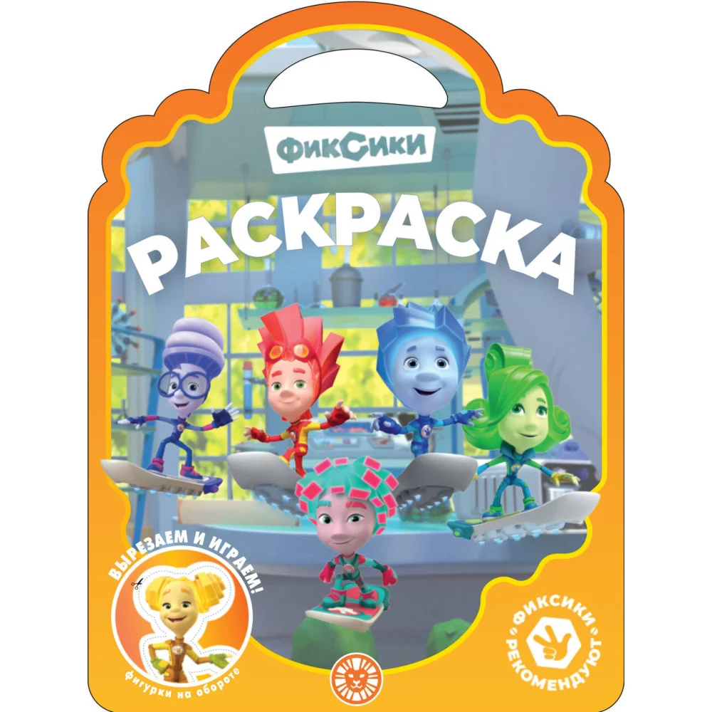 Раскраска-сумочка № РСУ 2313 Фиксики Раскраска-сумочка № РСУ 2313 Фиксики