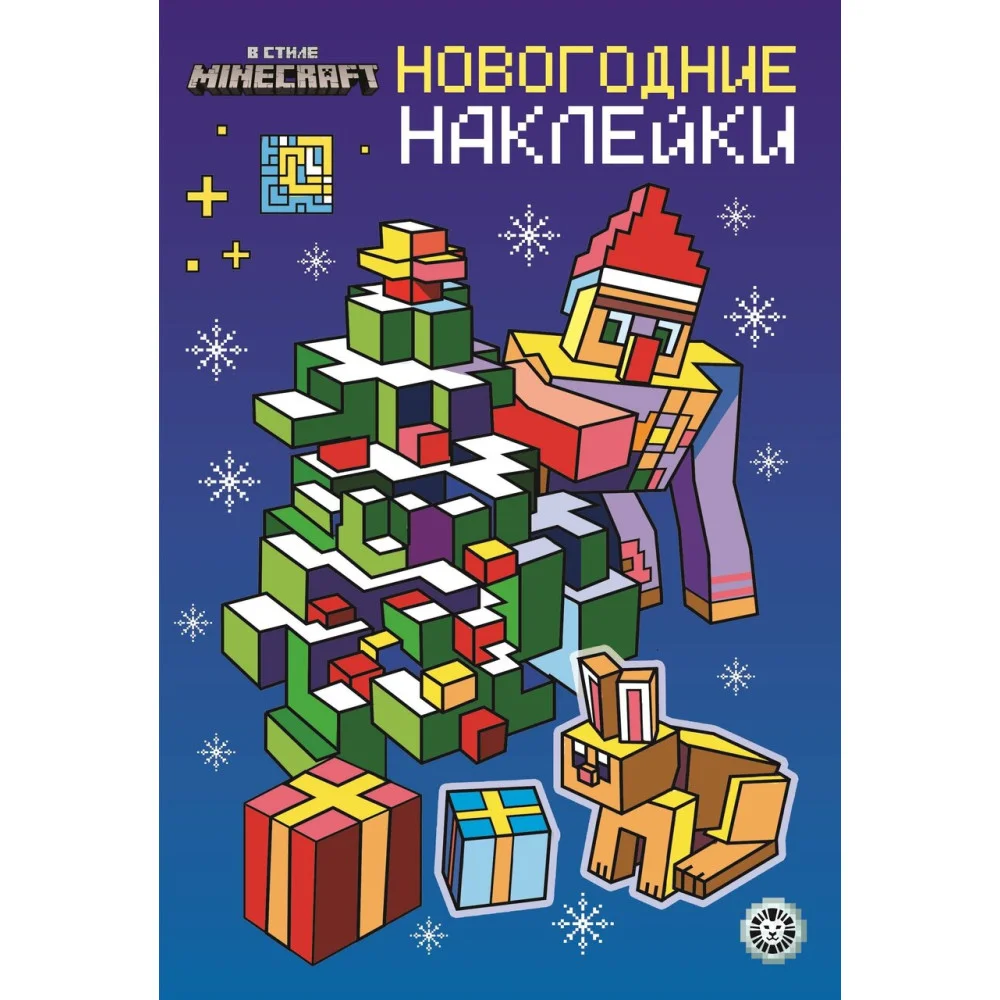 Майнкрафт.N МНСО 2401. Развивающая книжка с многоразовыми наклейками и открыткой Майнкрафт.N МНСО 2401. Развивающая книжка с многоразовыми наклейками и открыткой