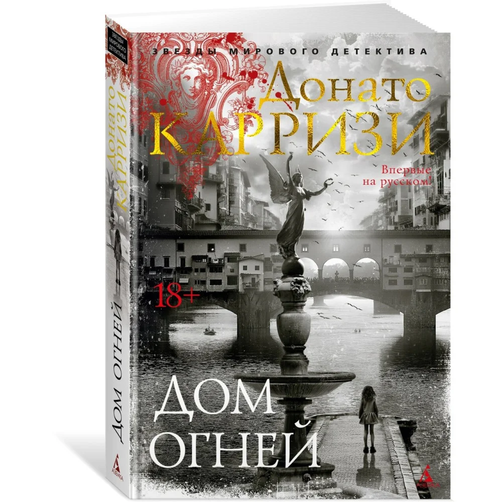 Дом огней Дом огней