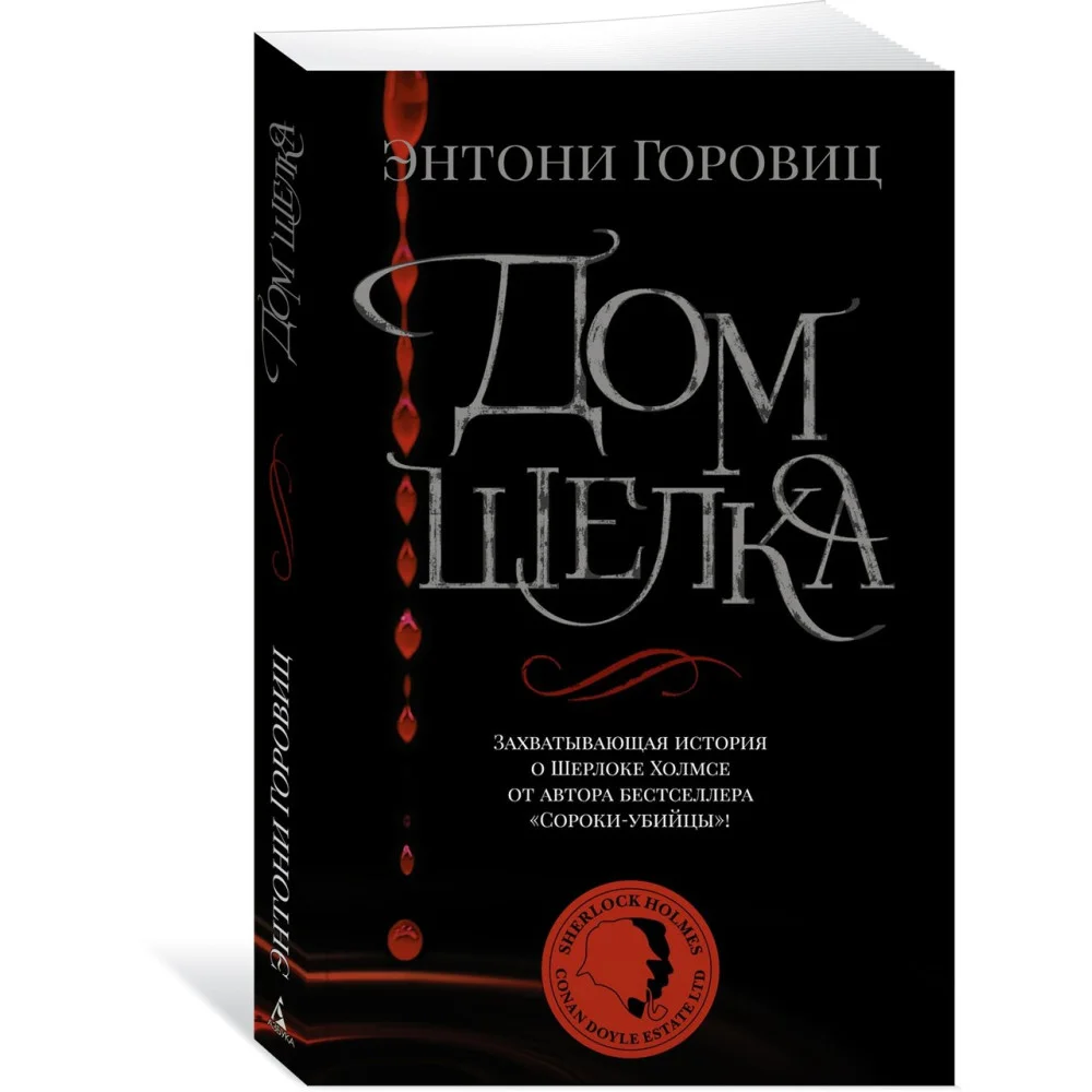 Дом шелка Дом шелка
