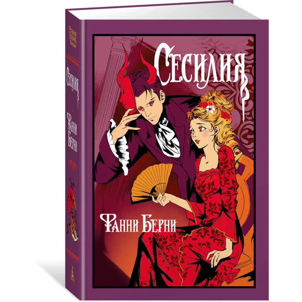 Сесилия Сесилия