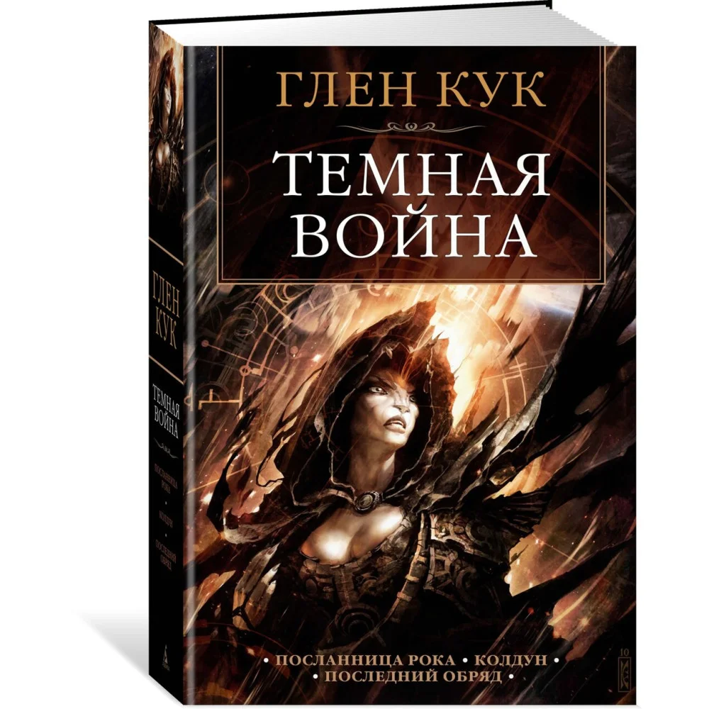 Темная война Темная война