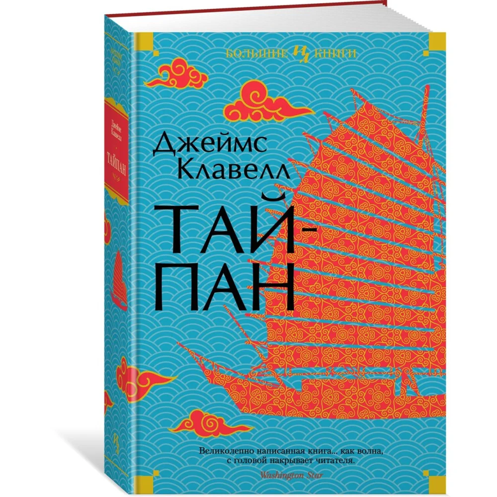 Тайпан Тайпан