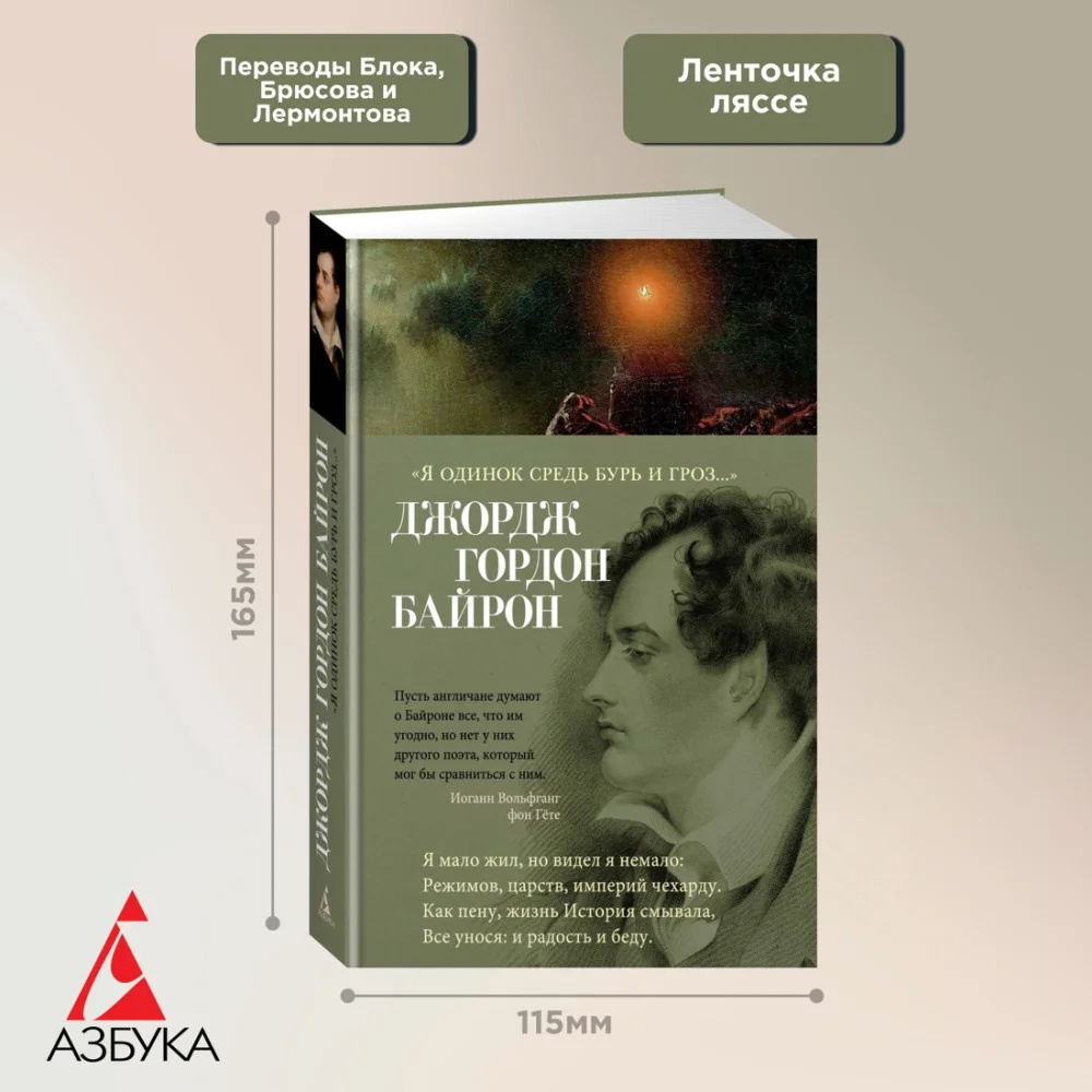 «Я одинок средь бурь и гроз...» «Я одинок средь бурь и гроз...»