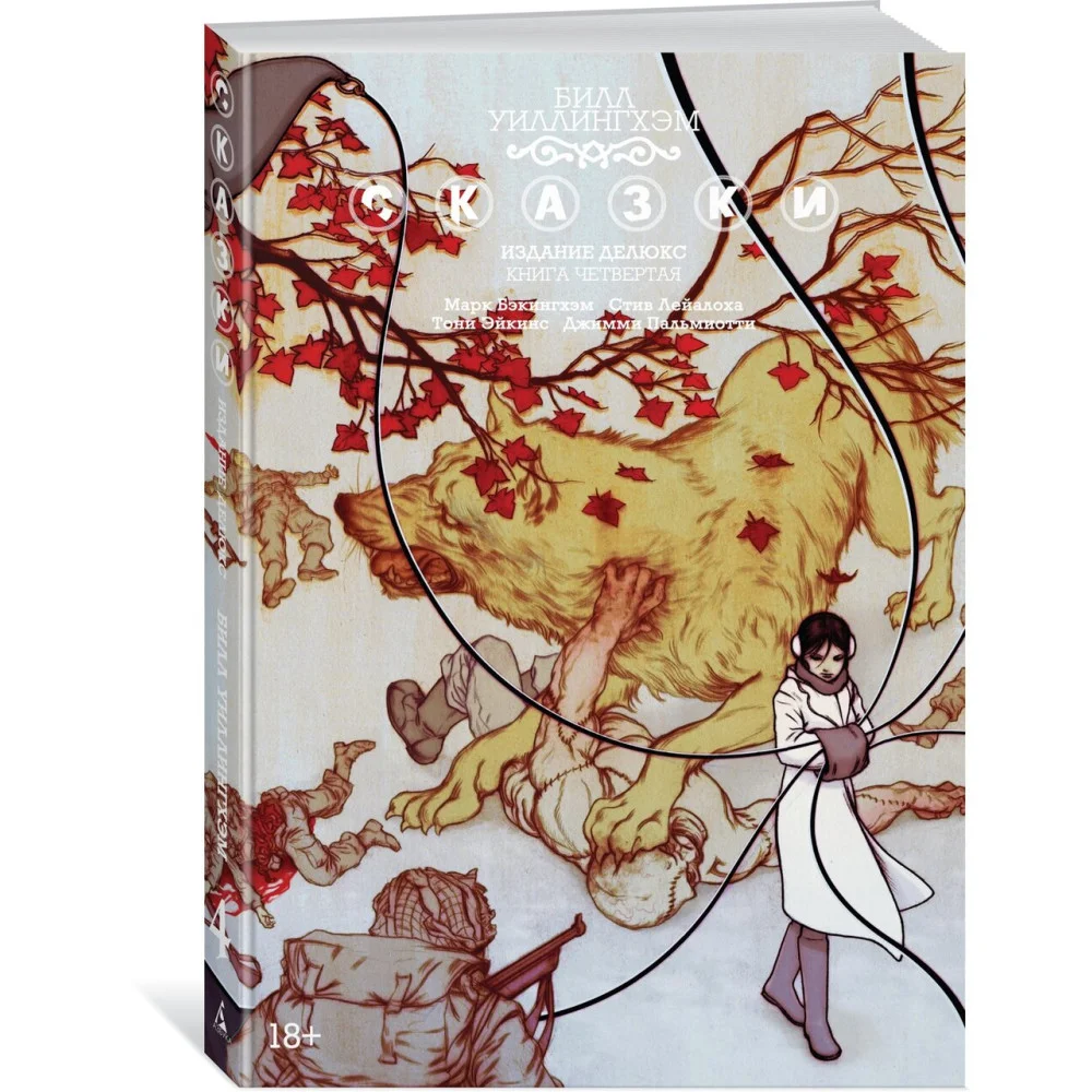 Сказки. Книга 4 Сказки. Книга 4