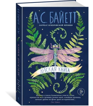 Детская книга
