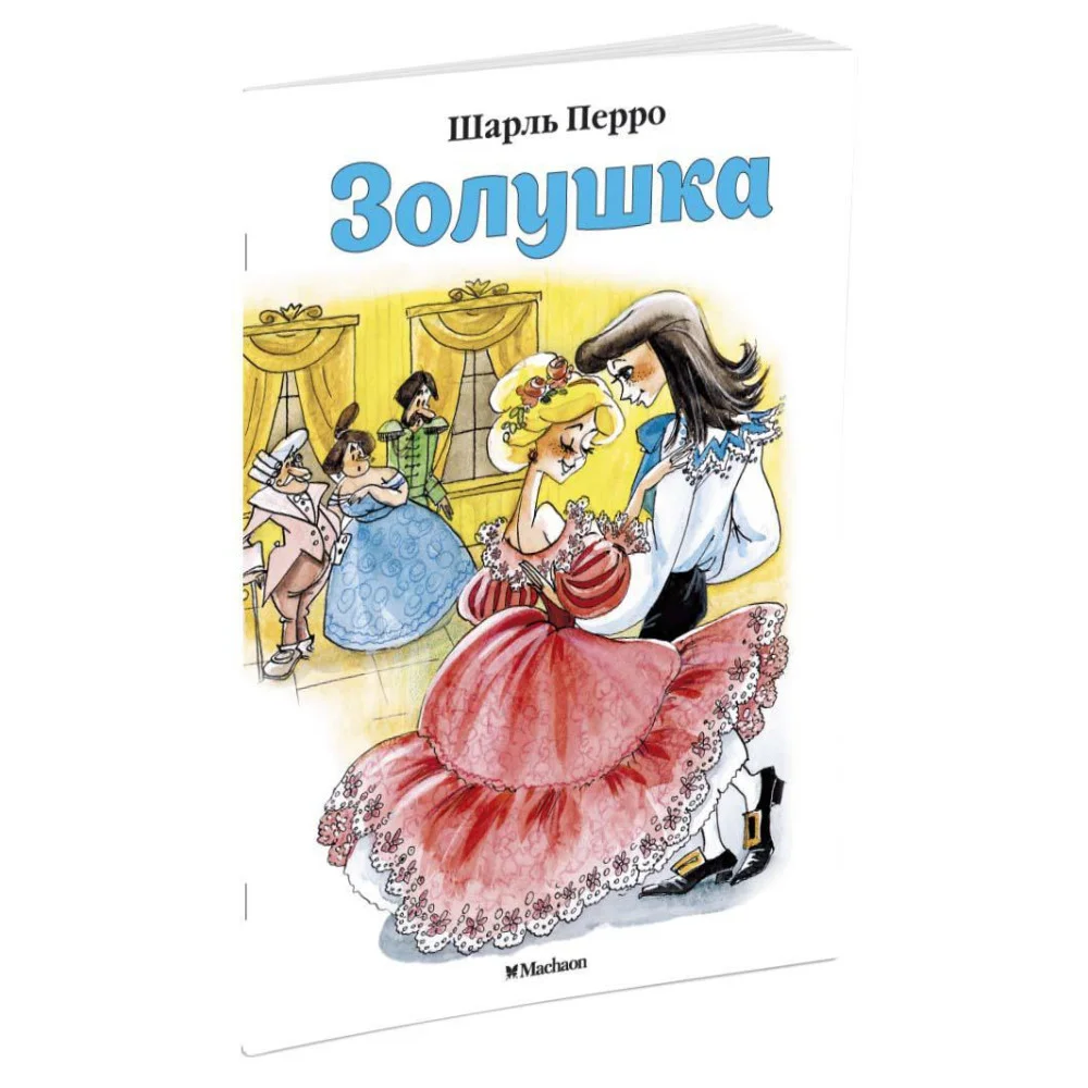 Золушка Золушка