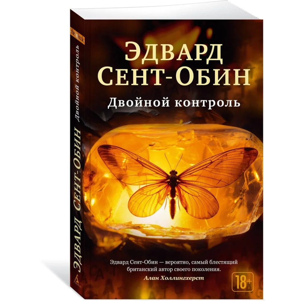 Двойной контроль Двойной контроль