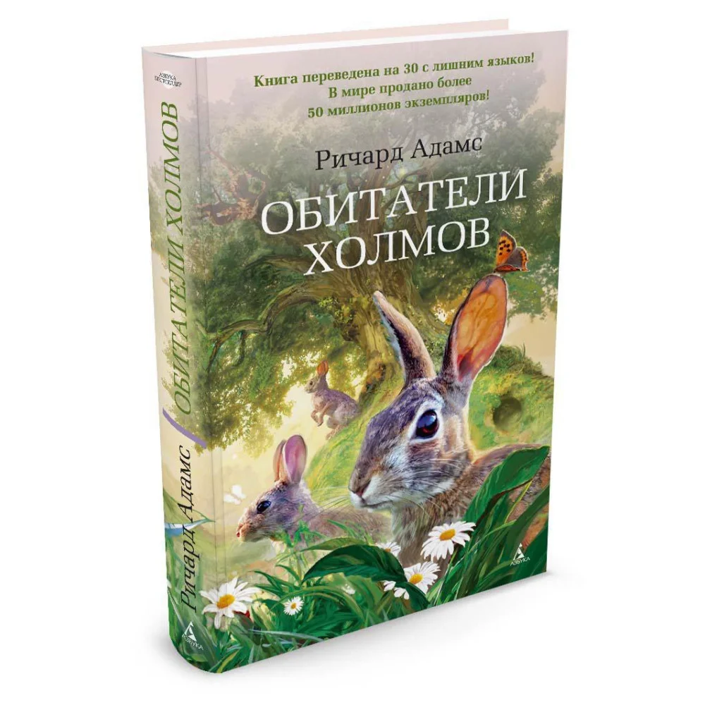 Обитатели холмов Обитатели холмов