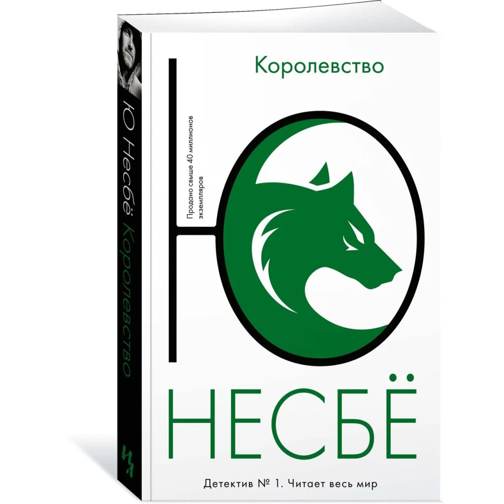 Королевство Королевство