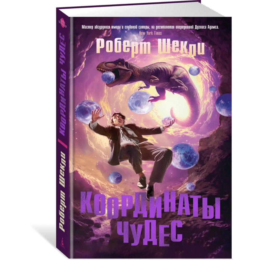 Координаты чудес Координаты чудес