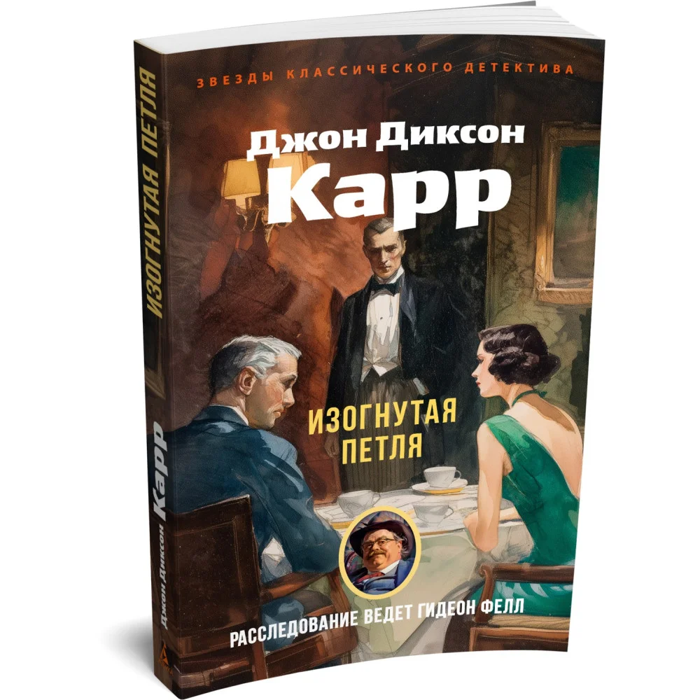 Изогнутая петля