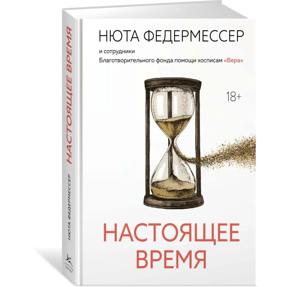 Настоящее время Настоящее время